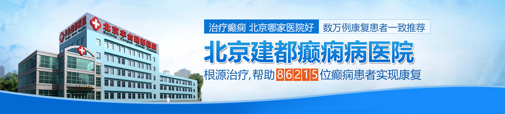 黑人和韩国人和日本人日皮北京治疗癫痫最好的医院